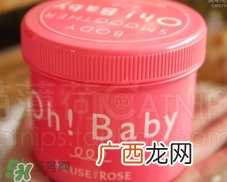 oh baby磨砂膏真假 oh baby磨砂膏真假鉴别