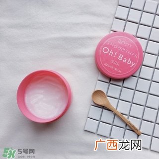 oh baby磨砂膏真假 oh baby磨砂膏真假鉴别