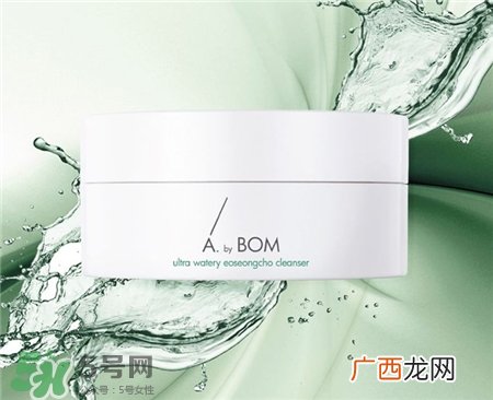 a by bom卸妆膏多少钱?abybom卸妆膏价格