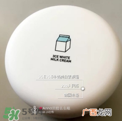 3ce素颜霜好用吗?3ce素颜霜怎么样?