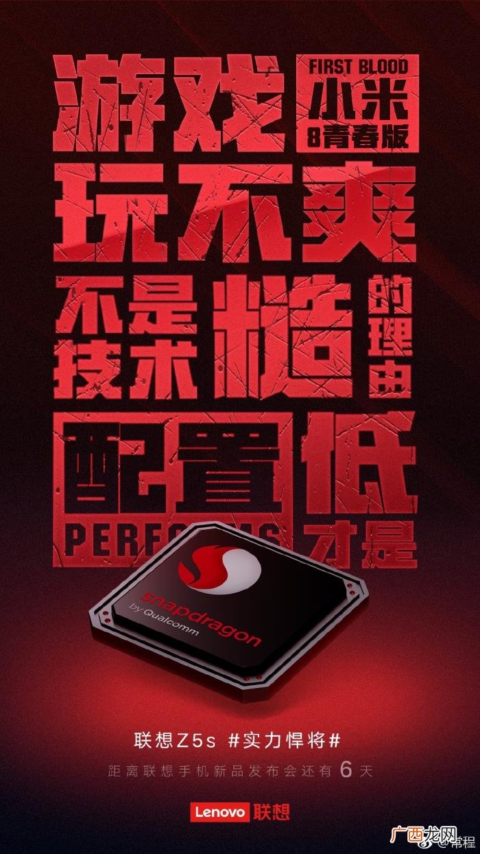 朱一龙联想，联想宣布推出朱一龙定制版联想Z5s