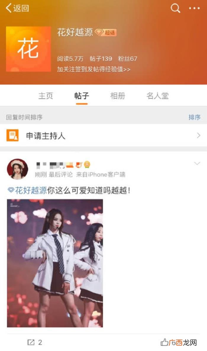 杨超越超话，王源、杨超越CP粉建超话取名花好越源
