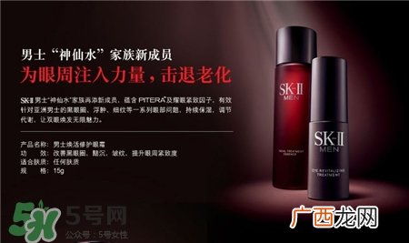 sk2男士护肤品好用吗?sk2男士神仙水怎么样?