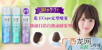 花王定型喷雾哪个好？花王定型喷雾各色介绍