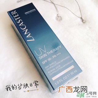 兰嘉丝汀隔离霜多少钱?lancaster隔离霜价格