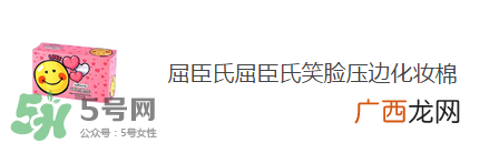 屈臣氏有哪些值得买的_屈臣氏哪些产品值得买