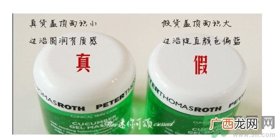 彼得罗夫青瓜面膜真假 rpt彼得罗夫青瓜面膜真假鉴别图