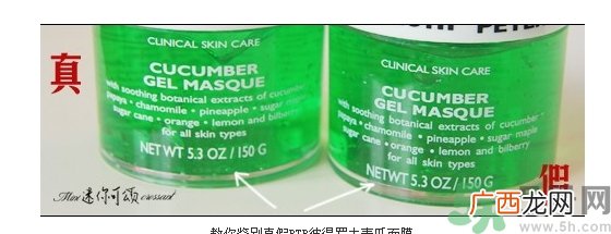 彼得罗夫青瓜面膜真假 rpt彼得罗夫青瓜面膜真假鉴别图
