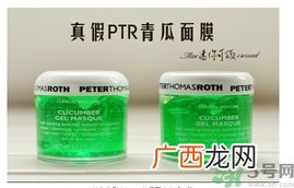 彼得罗夫青瓜面膜真假 rpt彼得罗夫青瓜面膜真假鉴别图