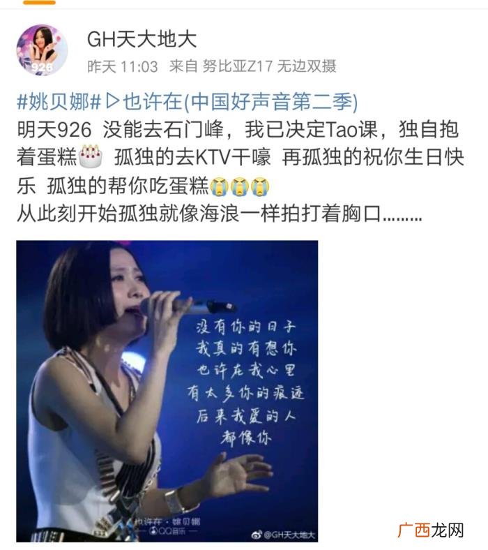 张碧晨微博，张碧晨连续三年发微博祝她生日快乐