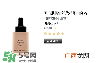 阿玛尼遮瑕最好的粉底液_阿玛尼遮瑕遮瑕最好的粉饼