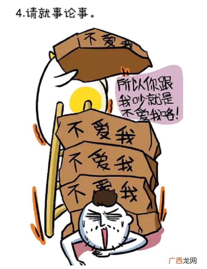 不为人知的吵架十大禁忌 情侣吵架的禁忌