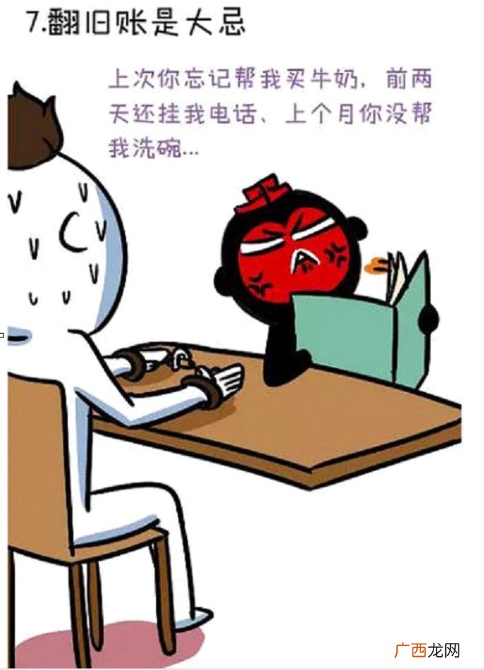 不为人知的吵架十大禁忌 情侣吵架的禁忌