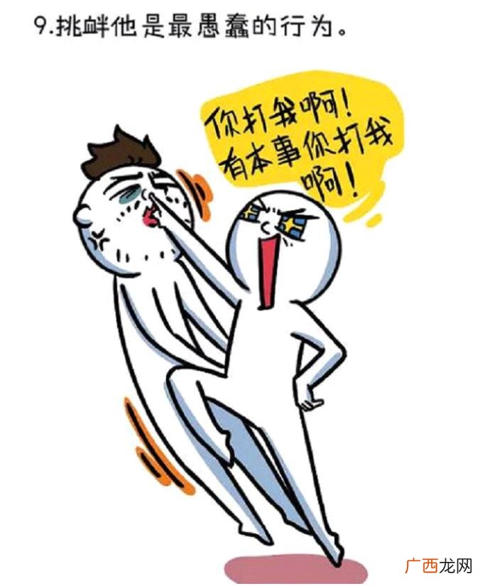 不为人知的吵架十大禁忌 情侣吵架的禁忌