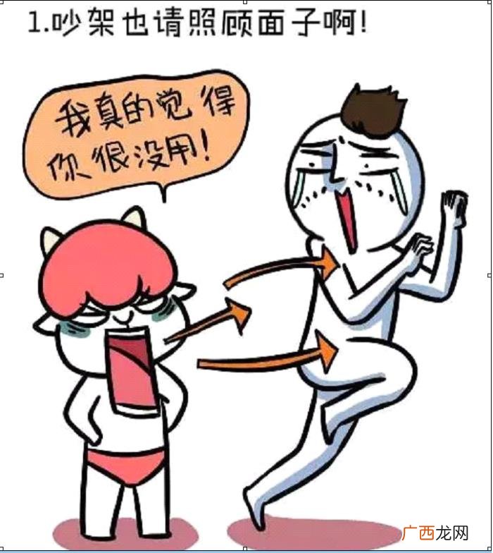 不为人知的吵架十大禁忌 情侣吵架的禁忌