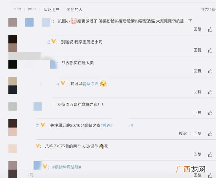 蔡徐坤恋情，蔡徐坤工作室辟谣绯闻模仿鹿晗关晓彤恋情