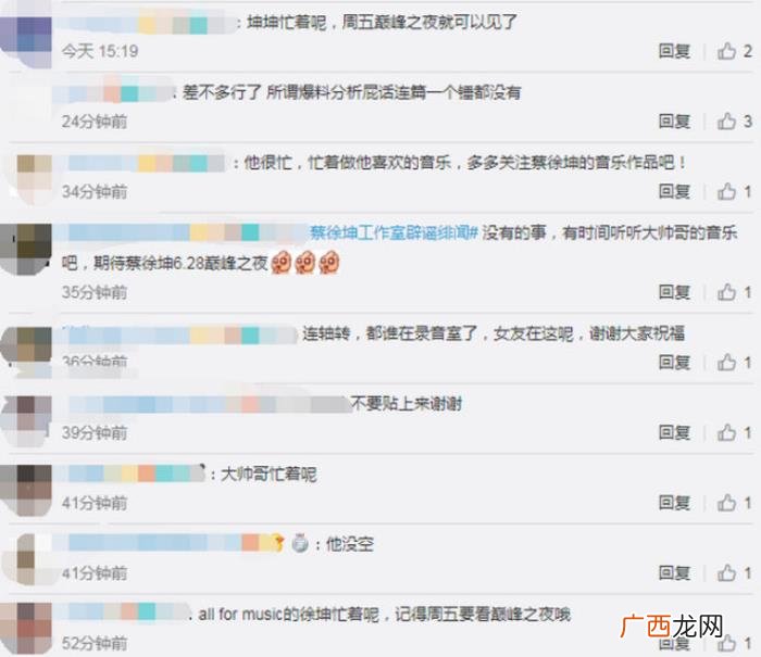 蔡徐坤恋情，蔡徐坤工作室辟谣绯闻模仿鹿晗关晓彤恋情