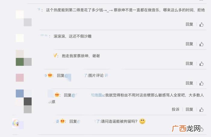 蔡徐坤恋情，蔡徐坤工作室辟谣绯闻模仿鹿晗关晓彤恋情