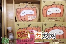 too cool for school南瓜24k黄金面膜怎么用？使用方法