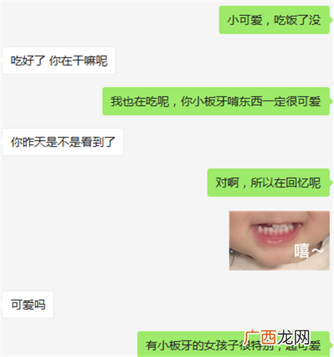 追女生案例分享，从认识到约会的全过程