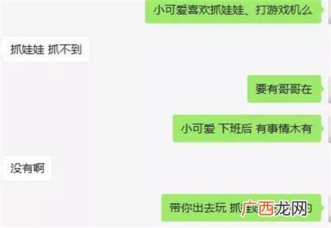 追女生案例分享，从认识到约会的全过程