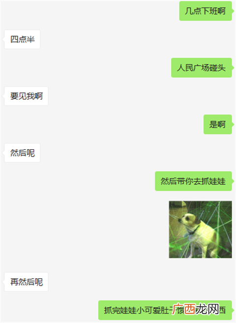 追女生案例分享，从认识到约会的全过程