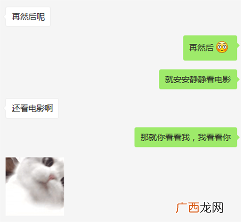 追女生案例分享，从认识到约会的全过程