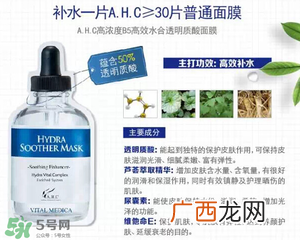 ahc面膜怎么样？ahc面膜好用吗？
