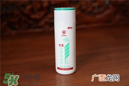 大宝洗面奶可以卸妆吗?大宝洗面奶怎么样?