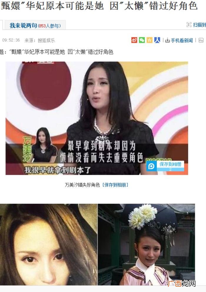 章子怡蒋欣，她们错过好角色成就章子怡周冬雨蒋欣爆红