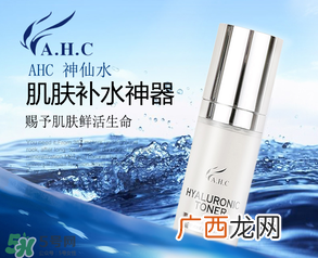 ?ahc水乳蓝瓶和白瓶哪个比较好？?ahc蓝瓶和白瓶的区别