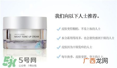 aqutop素颜霜好用吗?aqutop素颜霜怎么样?