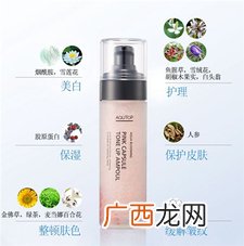 aqutop美白精华好用吗?aqutop美白精华怎么样?