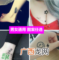 纹身贴纸对皮肤有害吗？纹身贴对皮肤有伤害吗