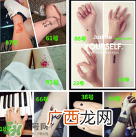 纹身贴纸对皮肤有害吗？纹身贴对皮肤有伤害吗