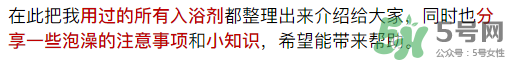 入浴剂是什么？入浴剂怎么用