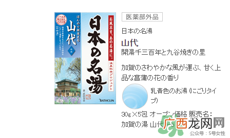 入浴剂是什么？入浴剂怎么用