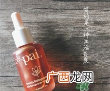 pai玫瑰果油怎么用?pai玫瑰油使用方法