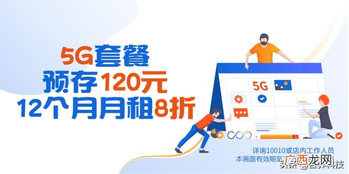 冰激凌套餐，上海联通冰激凌5G套餐资费一览表