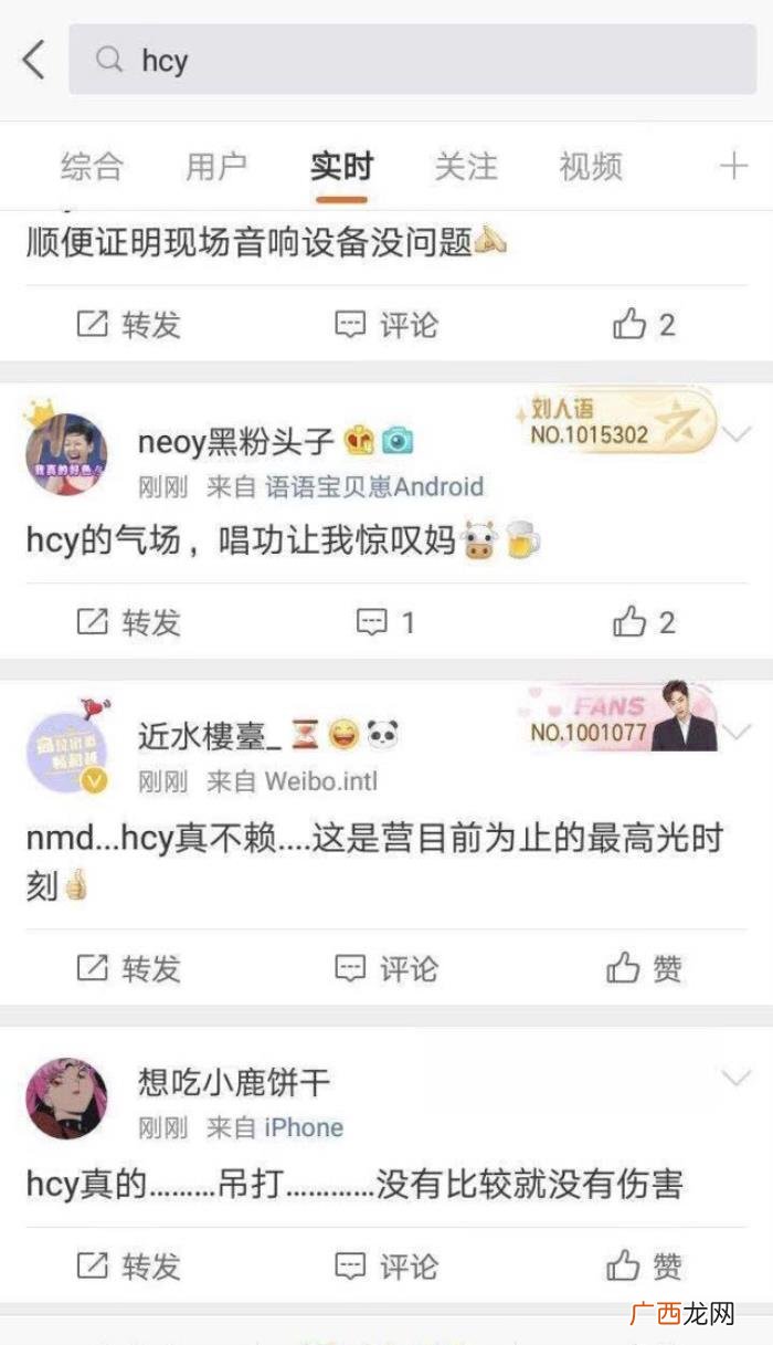 华晨宇圈粉，可圈粉最多的居然是来助演的华晨宇