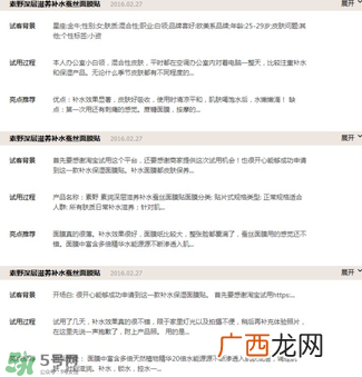 ?素野护肤品怎么样?云集?素野护肤品好用吗?