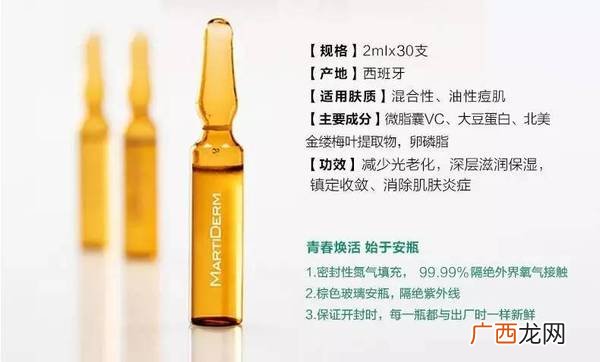 martiderm安瓶有哪些？martiderm安瓶哪款好比较