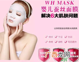 whmask婴儿面膜多少钱？whmask婴儿面膜价格