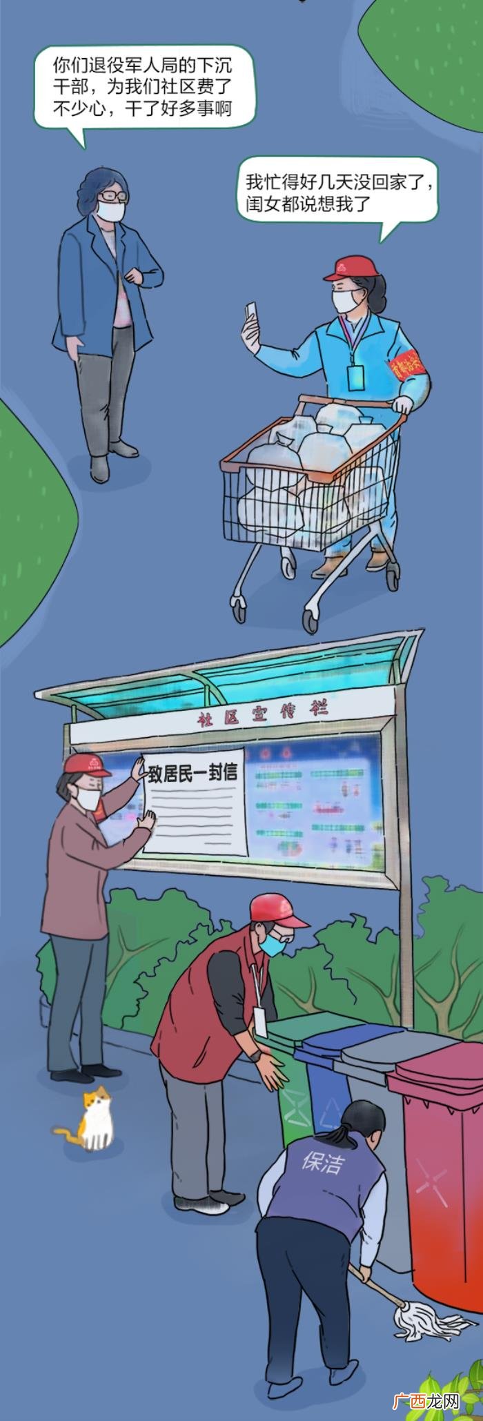北京的军人，五张照片的故事，北京退役军人抗疫图鉴