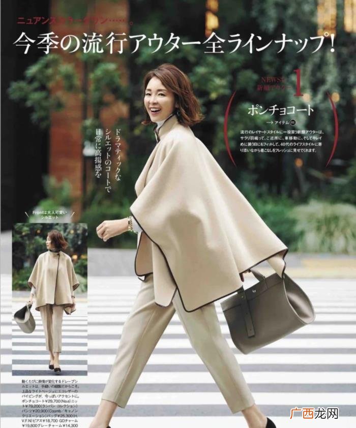 时尚穿搭女，这才是四五十岁的女人最体面的穿搭