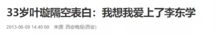 霍建华海棠，那个让霍建华爱得死去活来的上官海棠去哪了