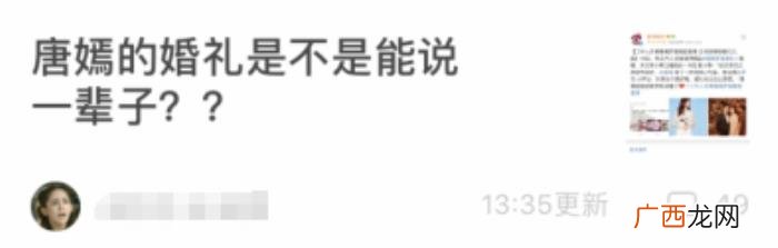 罗晋上热搜，唐嫣、罗晋大婚20天后又喜提热搜
