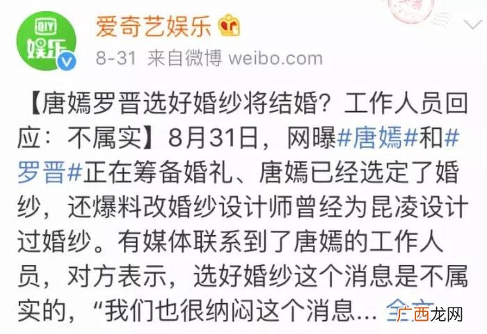 罗晋上热搜，唐嫣、罗晋大婚20天后又喜提热搜