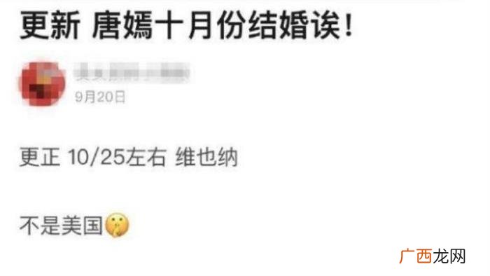 罗晋上热搜，唐嫣、罗晋大婚20天后又喜提热搜