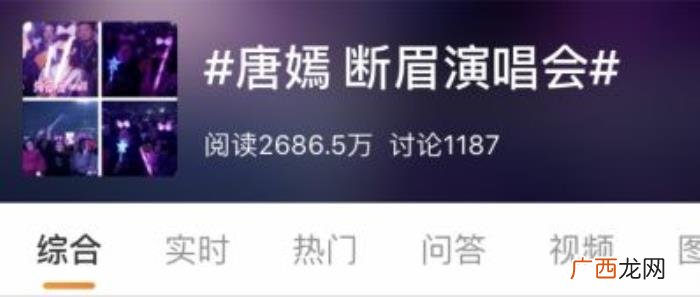 罗晋上热搜，唐嫣、罗晋大婚20天后又喜提热搜